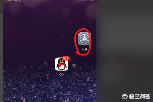 手机两个QQ同时登录教程