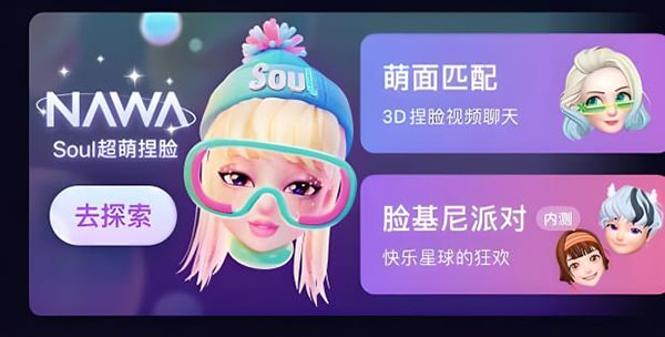 Soul这个软件能交到友谊的好友吗？