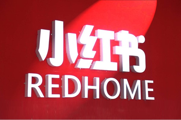 小红书切换账号会限流吗?